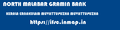 NORTH MALABAR GRAMIN BANK  KERALA ERNAKULAM MUVATTUPUZHA MUVATTUPUZHA  ifsc code